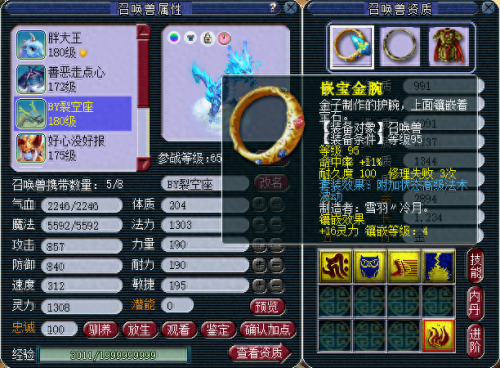 梦幻西游摧心浪1层(梦幻西游催心浪5层多少钱)插图7