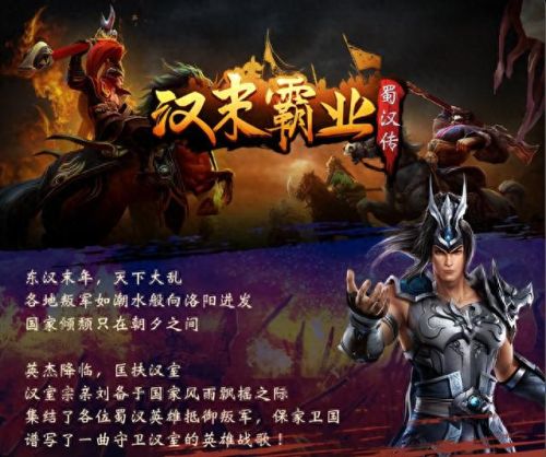 三国群英霸业单机攻略(三国霸业游戏攻略秘籍)插图3 三国群英霸业单机攻略(三国霸业游戏攻略秘籍)插图3