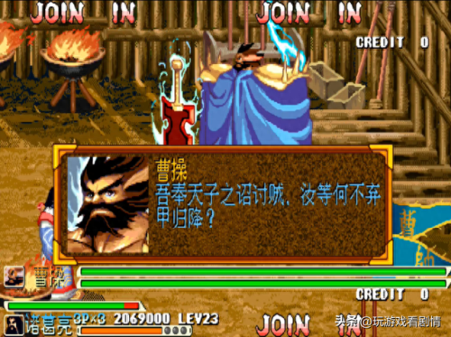 三国战记之乱世枭雄(三国战纪之乱世英雄)插图66