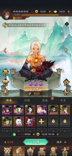 神仙道强化技能(神仙道职业技能)插图11 神仙道强化技能(神仙道职业技能)插图11