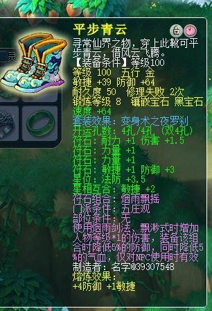 梦幻西游五庄4暴击(梦幻西游平民五庄装备)插图11