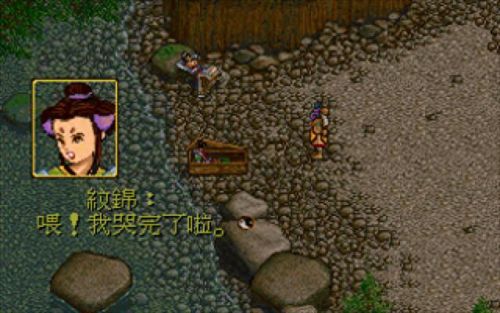 轩辕剑枫之舞 修改装备出错(轩辕剑之伏魔录)插图13