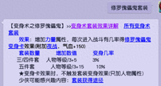 梦幻西游附带躲避的变身卡(梦幻西游隐藏变身卡效果)