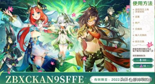 原神3.0前瞻直播时间(原神3.0前瞻直播全球时间)插图 原神3.0前瞻直播时间(原神3.0前瞻直播全球时间)插图