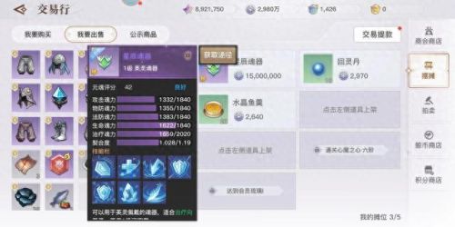 天谕星辰武器(天谕手游后期吃香职业)