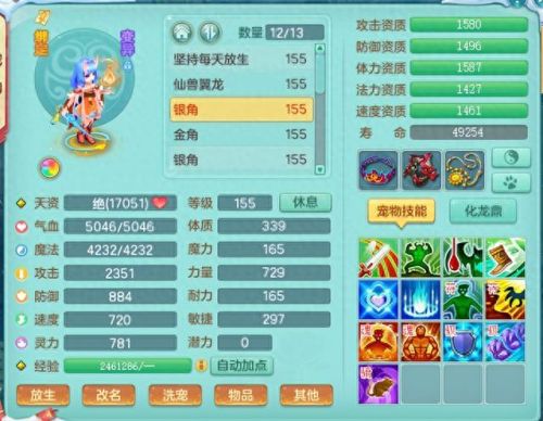 梦幻西游天宫蚩尤孩子怎么加点(梦幻西游天宫法术技能)