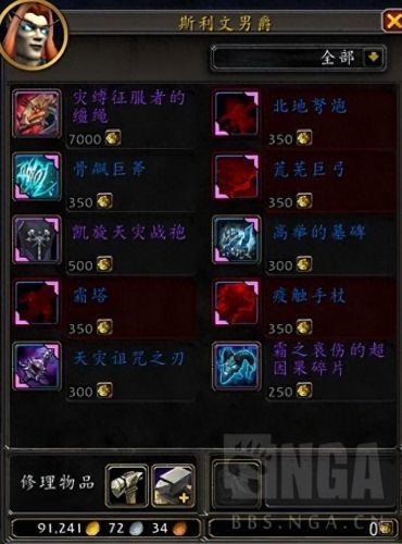魔兽世界幻化(魔兽世界猎人幻化)插图2