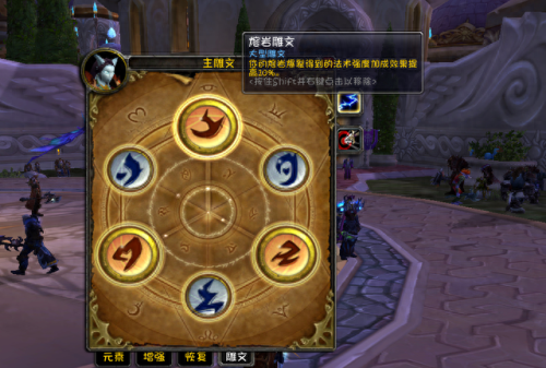 增强萨满雕文(萨满的十大忌讳)插图1