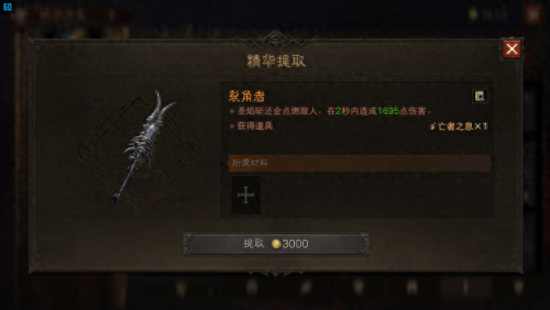 圣教军技能搭配(暗黑不朽圣教军最爽技能搭配)插图12