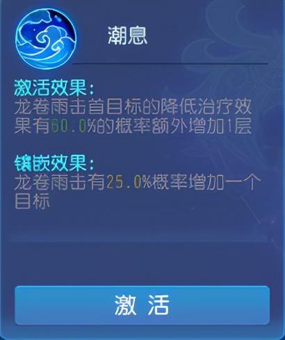 梦幻西游手游高法宝属性(梦幻大唐法宝佩戴攻略)插图6 梦幻西游手游高法宝属性(梦幻大唐法宝佩戴攻略)插图6