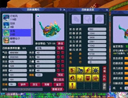 梦幻有不能转移的武器和召唤兽(梦幻手游魔王第一回合召唤先祖)插图