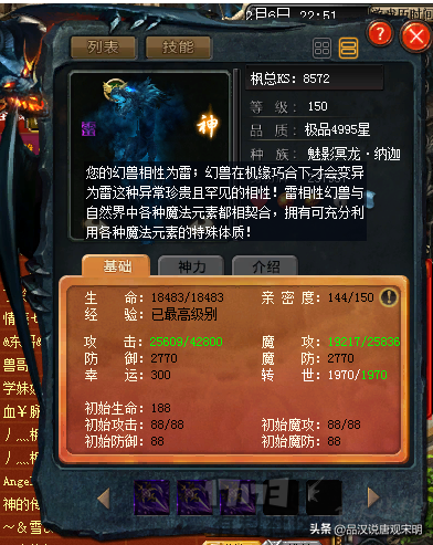 超级变态魔域(手机有变态版魔域吗)插图11