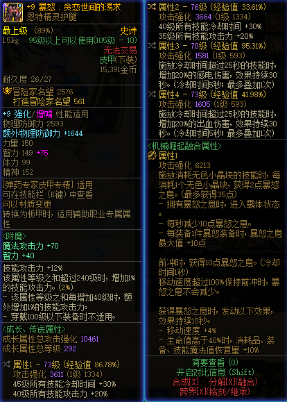 dnf能召唤人偶的武器(dnf人偶大全)插图3 dnf能召唤人偶的武器(dnf人偶大全)插图3