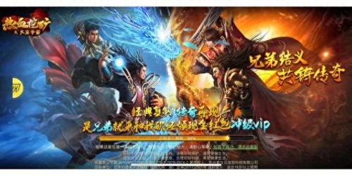 新开传奇3(热血传奇官服现状)插图 新开传奇3(热血传奇官服现状)插图