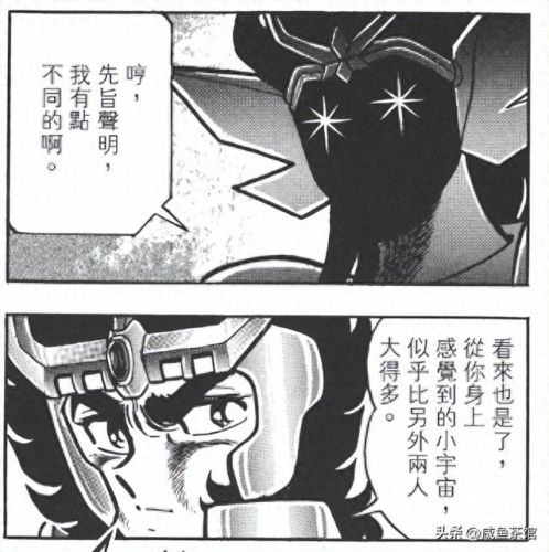 圣斗士极乐净土(冥王篇极乐净土完整版)插图32