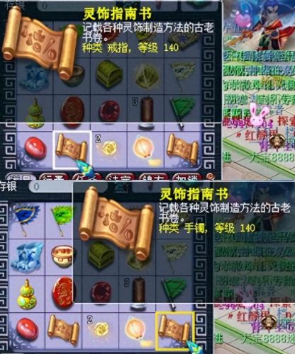梦幻神器(梦幻神器怎么洗)插图4