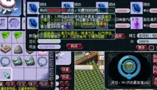 梦幻西游灵性值10(梦幻西游灵性值)插图14