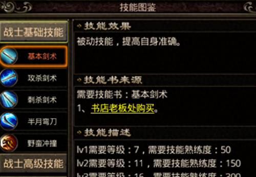 网通1.80复古传奇(1.80战神版复古传奇)插图4