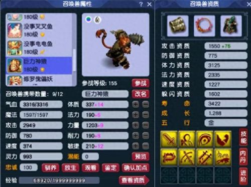 梦幻西游手游宝宝抗封要点吗(梦幻西游手游新版龟速孩子属性)插图12 梦幻西游手游宝宝抗封要点吗(梦幻西游手游新版龟速孩子属性)插图12