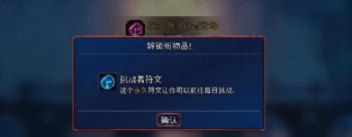 重生细胞蜘蛛符文(重生细胞蜘蛛符文路线)插图3