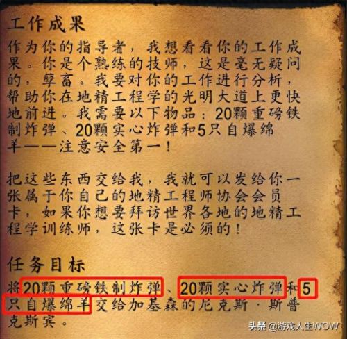 地精工程学(60级地精传送器在哪学)插图11