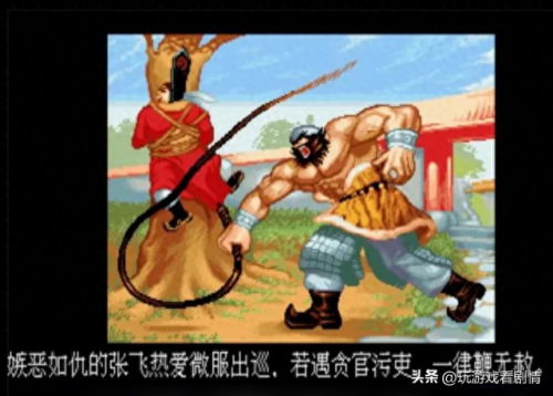 三国战记之乱世枭雄(三国战纪之乱世英雄)插图70