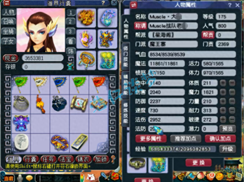 梦幻同装备魔王法伤最低(全梦幻第一魔王)插图