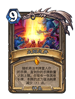 炉石传说 巫妖王(炉石巫妖王最简单攻略)插图6