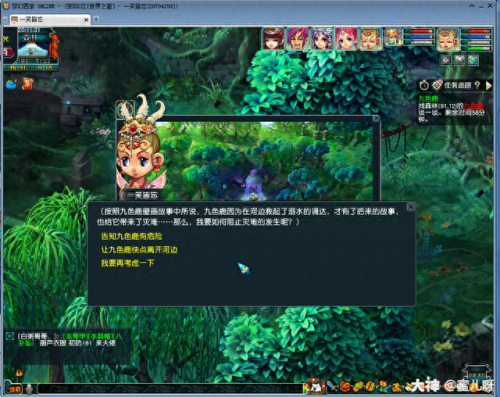 梦幻西游九色鹿上boss路线(梦幻西游九色鹿大改路线)插图11