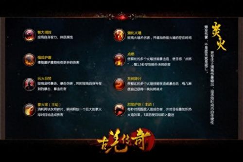 传奇世界战士天赋技能书(传奇战士拉空刺技巧)插图3 传奇世界战士天赋技能书(传奇战士拉空刺技巧)插图3