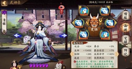 阴阳师以津真天(阴阳师镰鼬)插图3