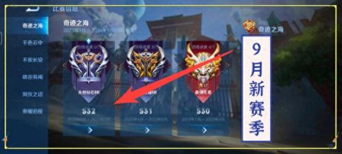 王者荣耀s31赛季时间(王者荣耀s31赛季时间延期)插图 王者荣耀s31赛季时间(王者荣耀s31赛季时间延期)插图