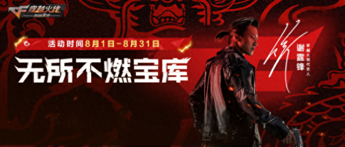 cf签到活动(cf端游10月活动大全)插图8