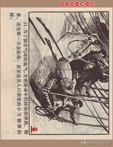 重返神秘岛1(重返神秘岛1机器人密码)插图14