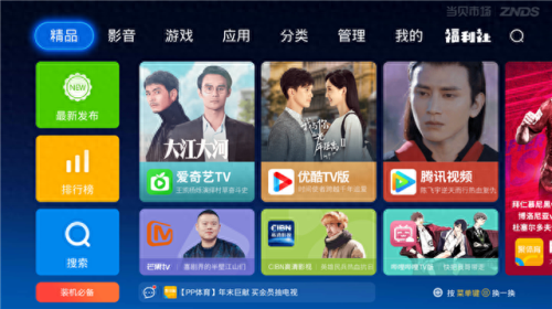 pptv网络电视直播(湖南卫视直播pptv)插图2