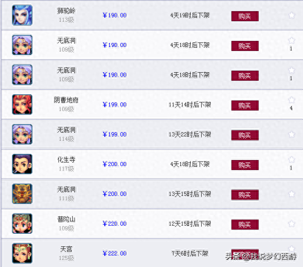 梦幻西游2调整收益模式(梦幻西游2任务实测)