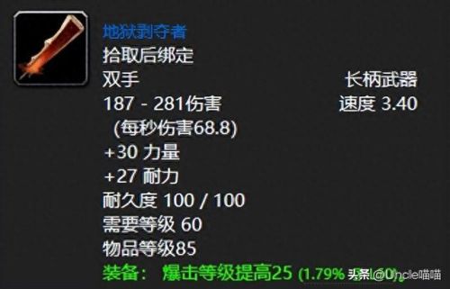 地下城手册地狱火装备(地下城与勇士手游地狱火装备)插图1