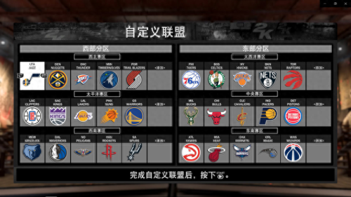 nba2k怎么换人(NBA2K怎么换球员)插图1