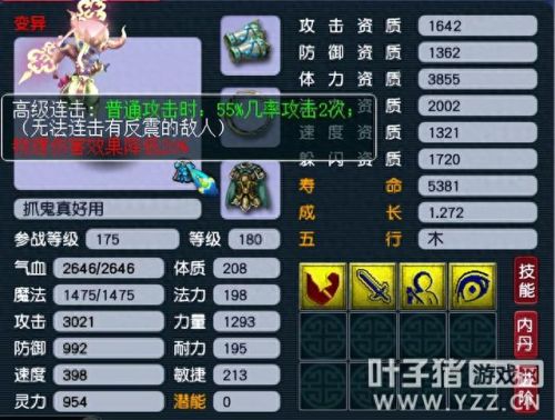 梦幻西游129级抓鬼和D5(梦幻西游129抓鬼比109多多少)插图