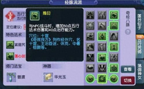 梦幻西游 普陀伤害公式(普陀伤害计算公式)插图4