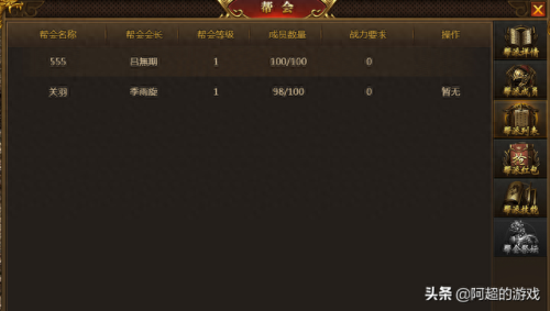 传奇网页版(传奇页游)插图14