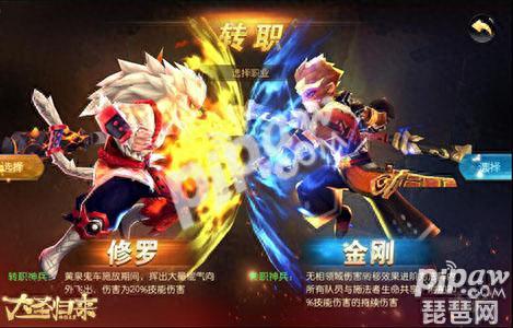 大圣归来修罗技能(大圣归来技能使用方法)插图3