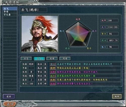 天骄技能(天骄技能攻略)插图10 天骄技能(天骄技能攻略)插图10