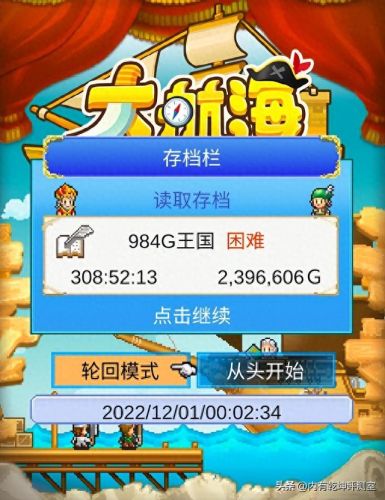 大航海探险物语怎么设置技能(大航海探险物语隐藏技能)插图1