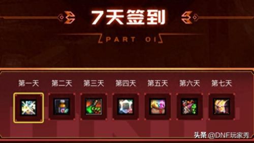 dnf燃武武器装扮img(一觉燃魂装扮是什么)插图3 dnf燃武武器装扮img(一觉燃魂装扮是什么)插图3