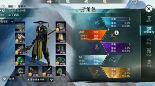 楚留香装备洗练属性6(楚留香怎么弄橙色装备)插图1