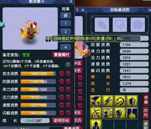 梦幻西游打造技巧最多(梦幻怎么打造装备)插图2 梦幻西游打造技巧最多(梦幻怎么打造装备)插图2