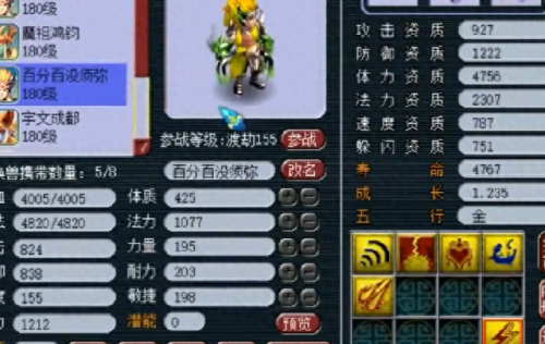 梦幻西游单机版升级(梦幻手游单机)插图15 梦幻西游单机版升级(梦幻手游单机)插图15