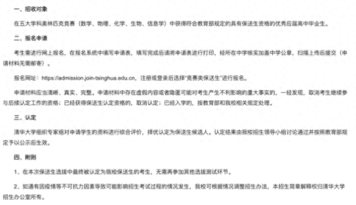 考生三考北大 高中同学称学校要求(北大走读生的要求)插图3 考生三考北大 高中同学称学校要求(北大走读生的要求)插图3