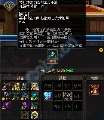 念帝右边装备搭配(念帝最强装备搭配表格)插图